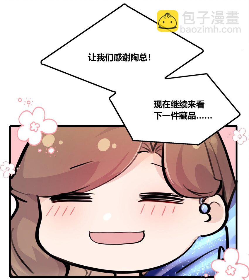 053 成交-第55话