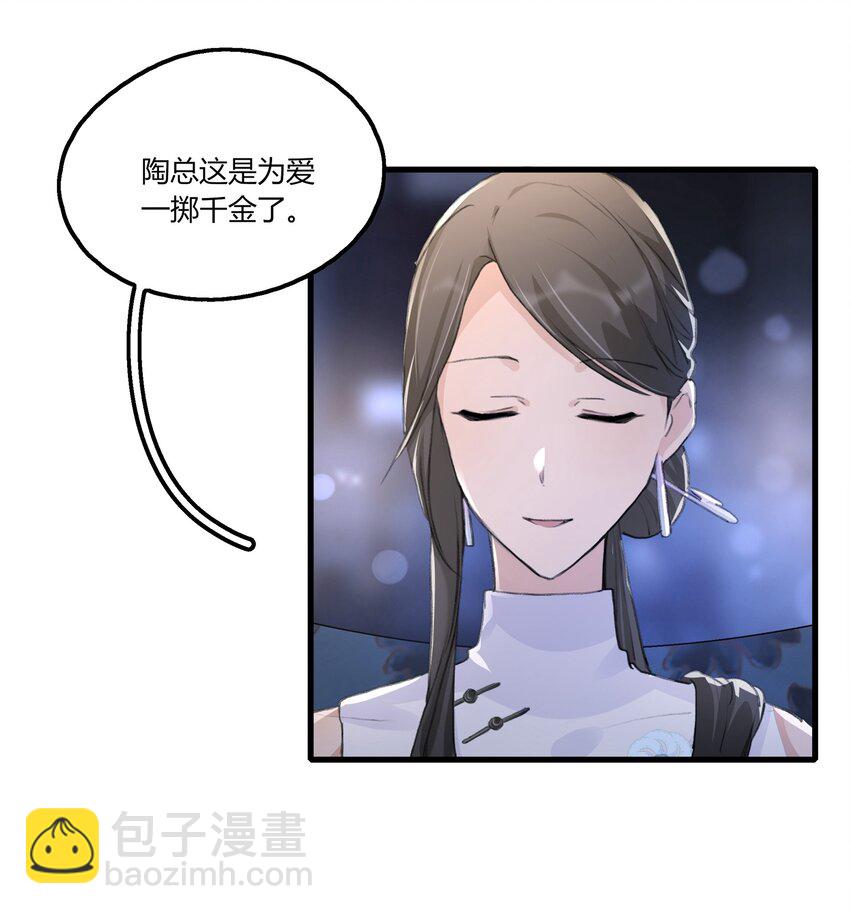 053 成交-第55话