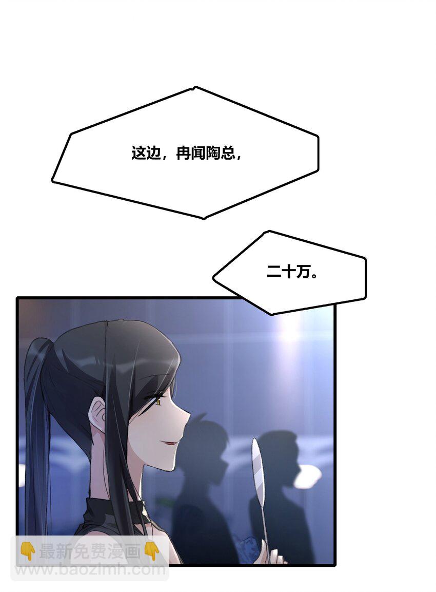 053 成交-第55话