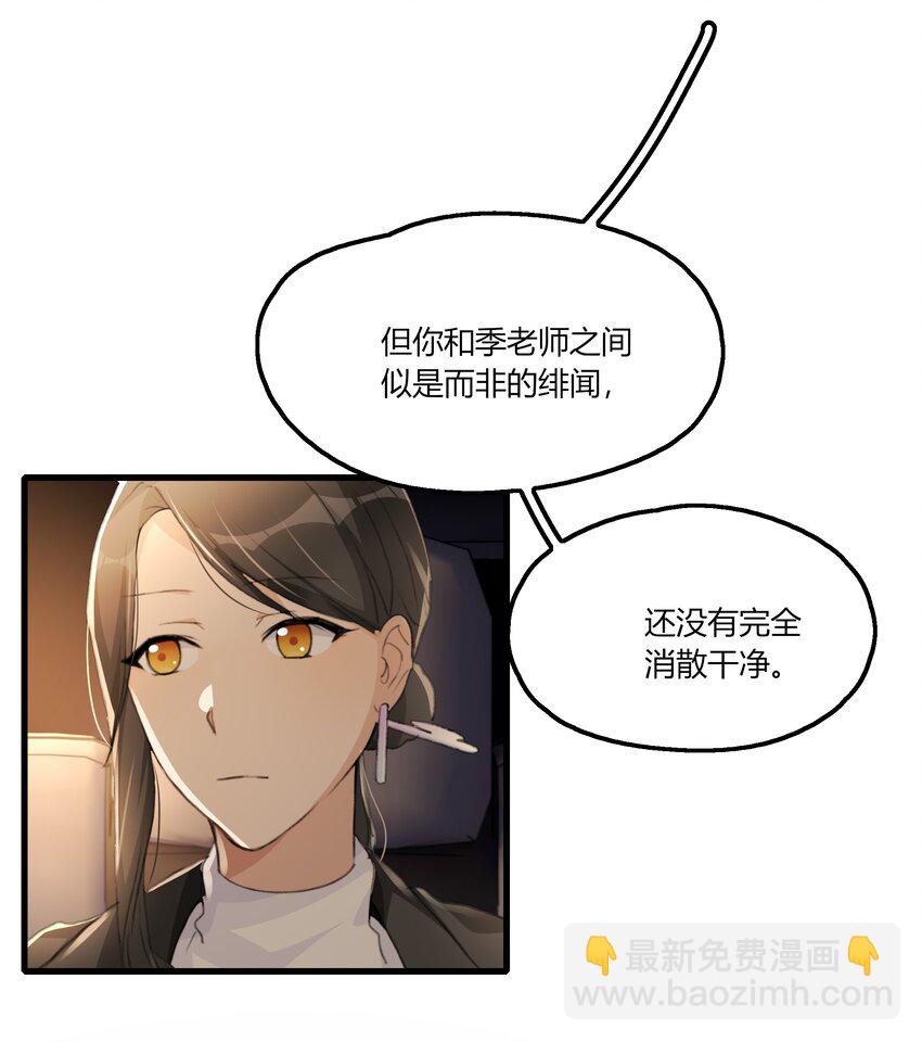 055 她不在意的。-第57话