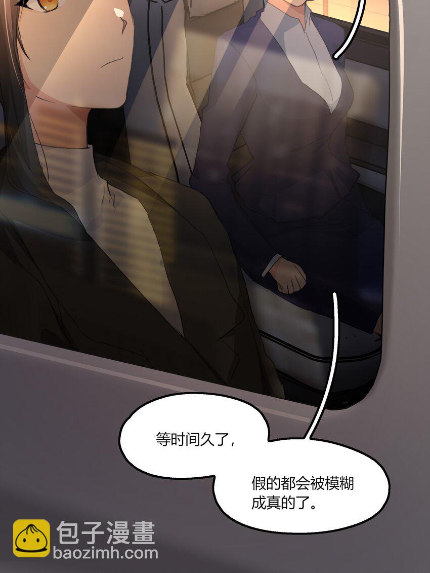 055 她不在意的。-第57话