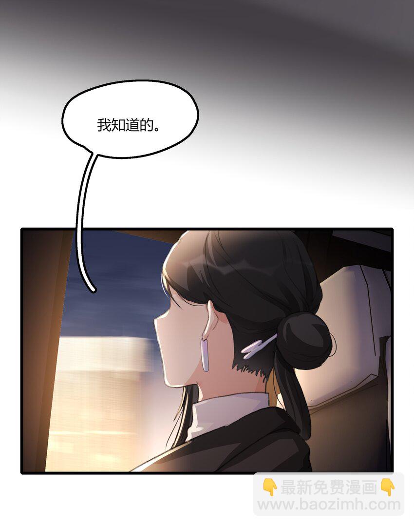 055 她不在意的。-第57话