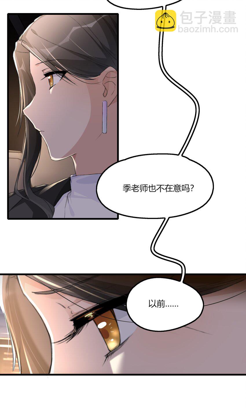055 她不在意的。-第57话