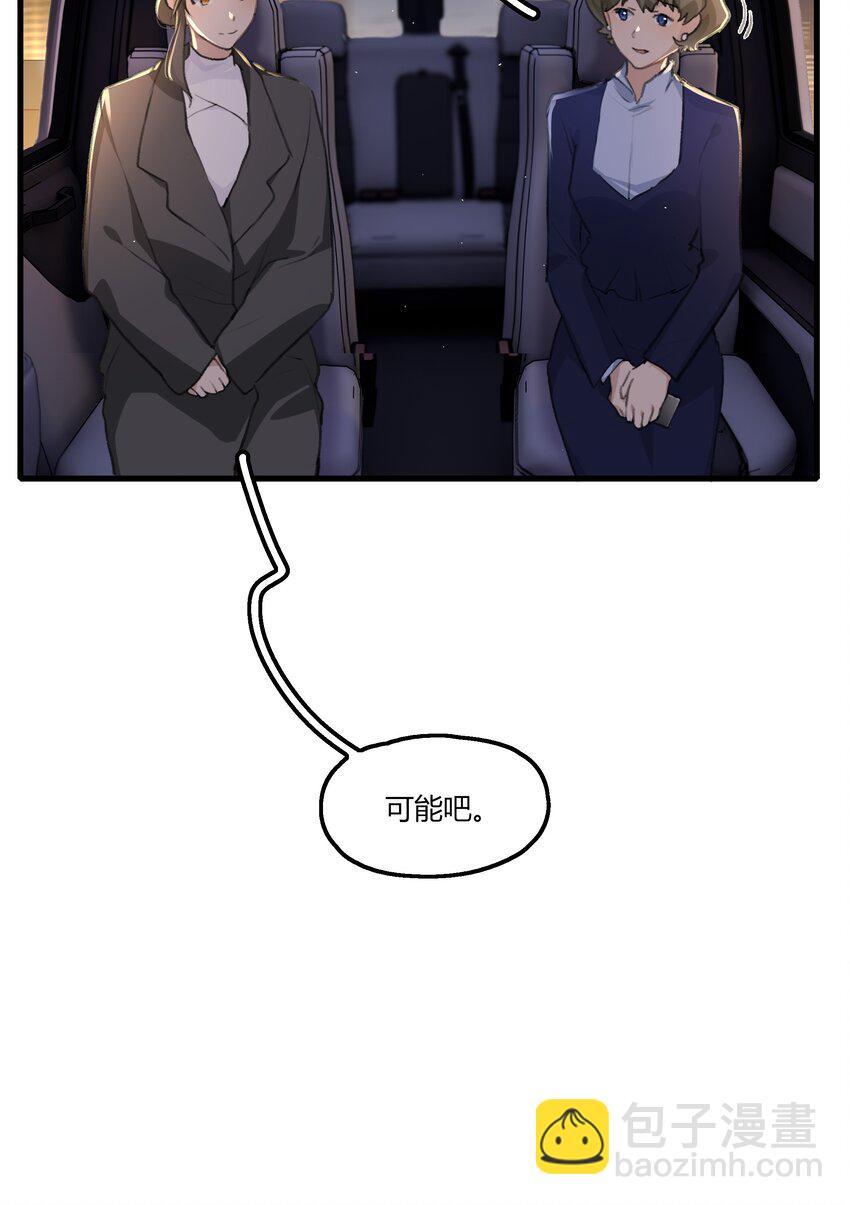 055 她不在意的。-第57话