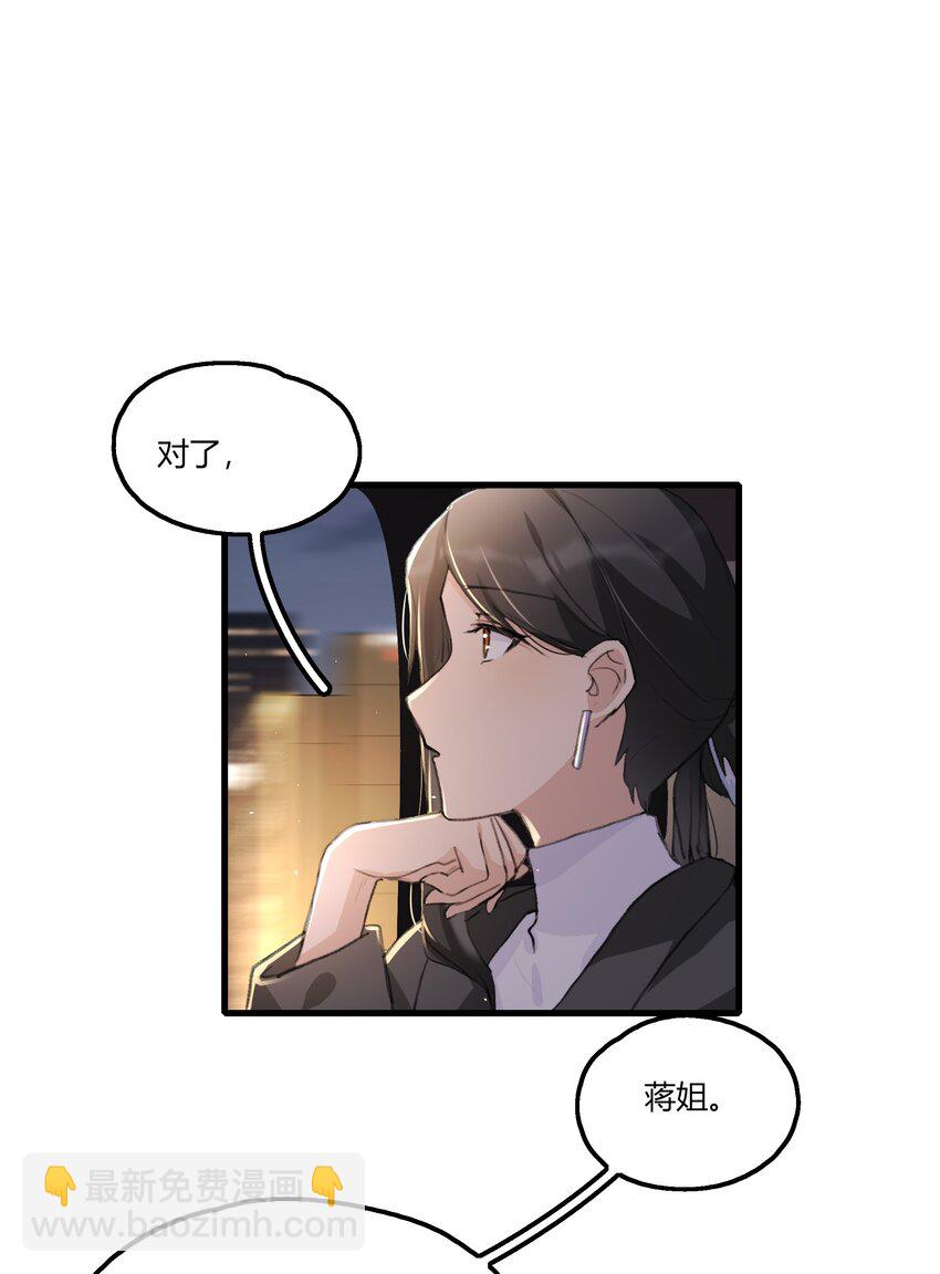 055 她不在意的。-第57话