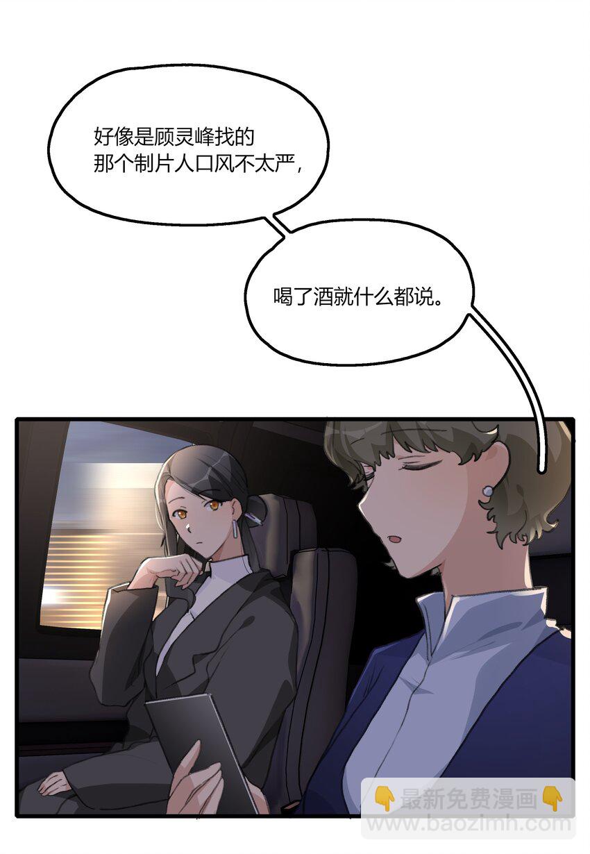 055 她不在意的。-第57话
