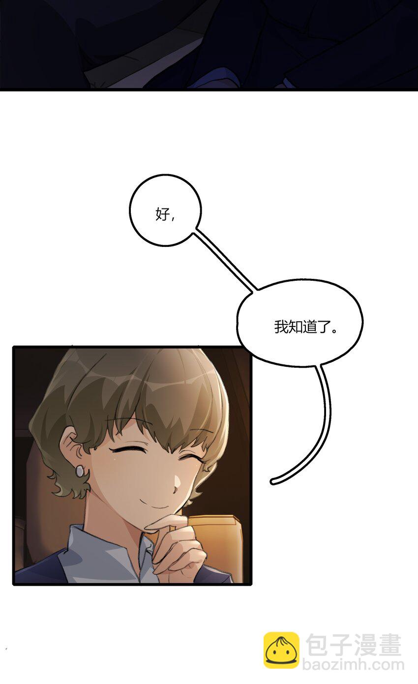 055 她不在意的。-第57话