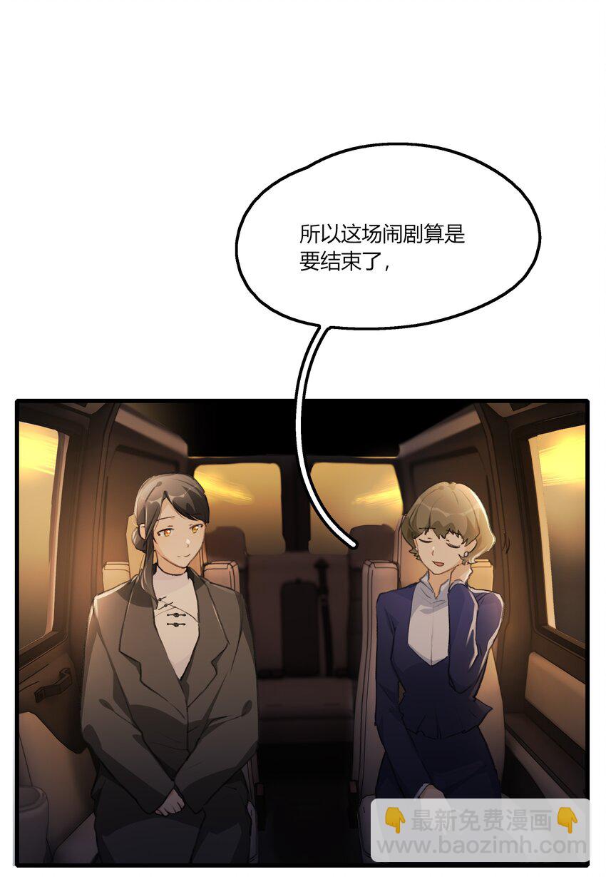 055 她不在意的。-第57话