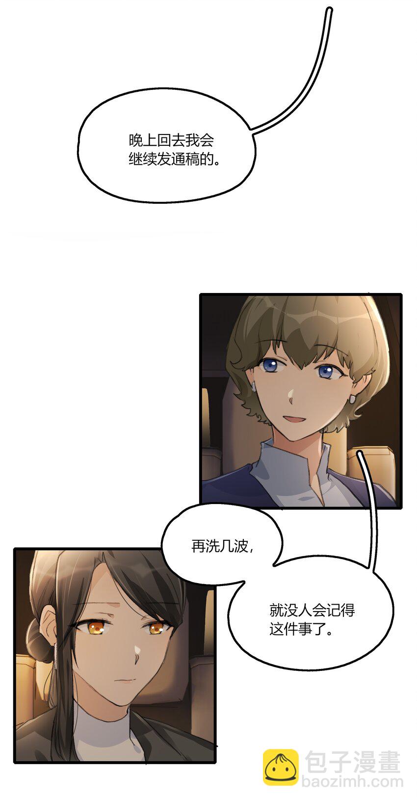 055 她不在意的。-第57话