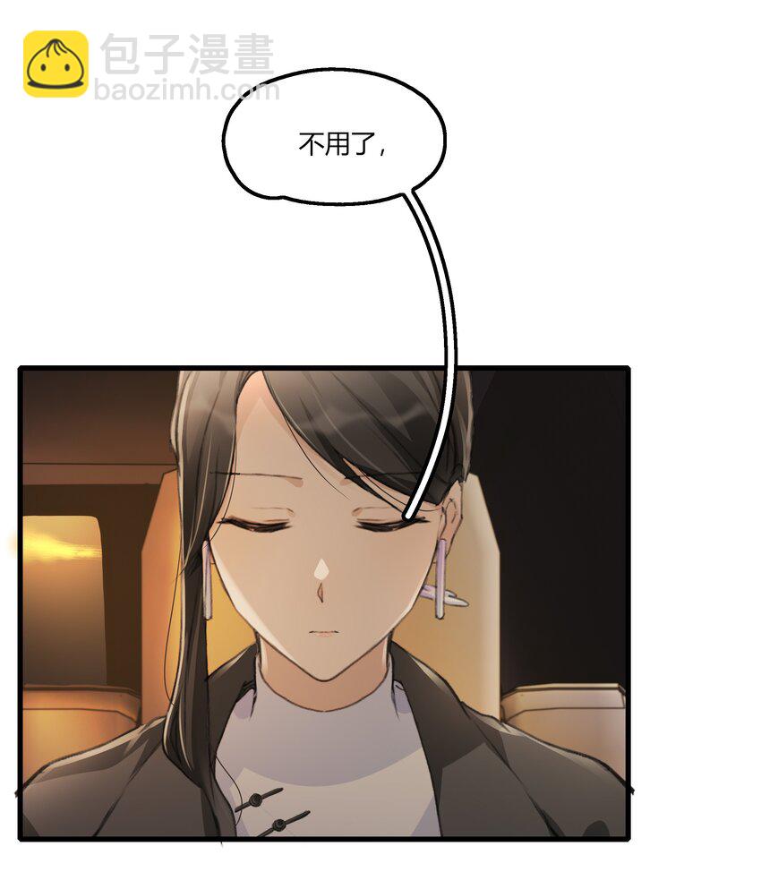 055 她不在意的。-第57话