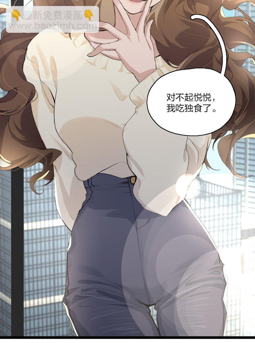 05 景老师和其他人不一样！-第7话
