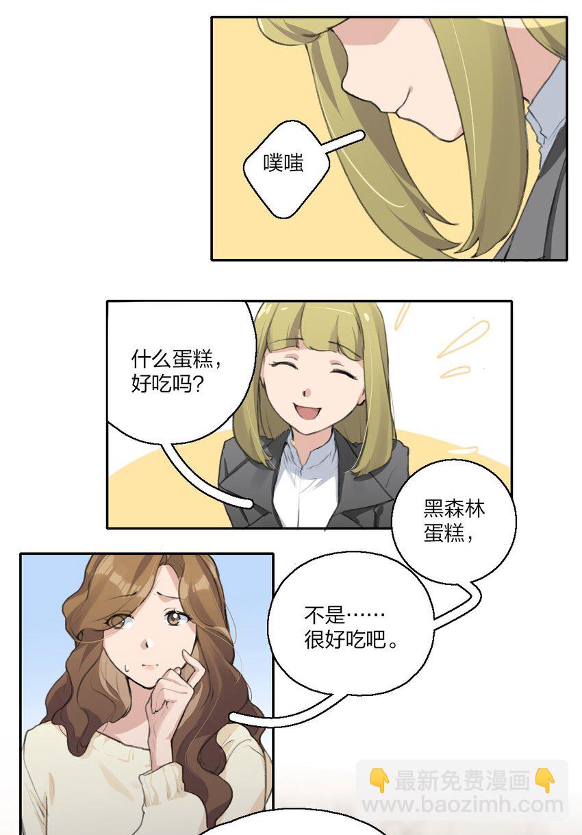 05 景老师和其他人不一样！-第7话