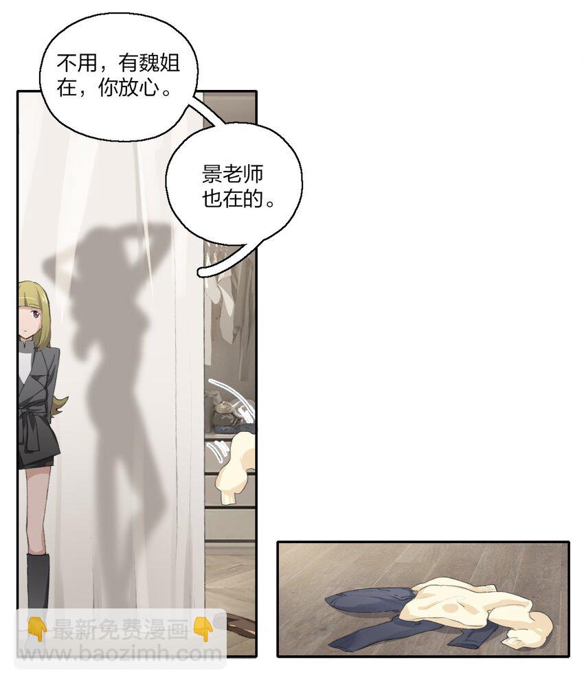 05 景老师和其他人不一样！-第7话