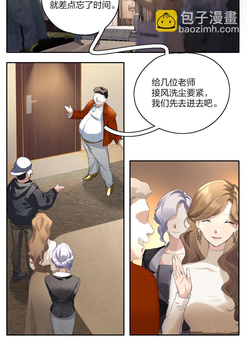 05 景老师和其他人不一样！-第7话