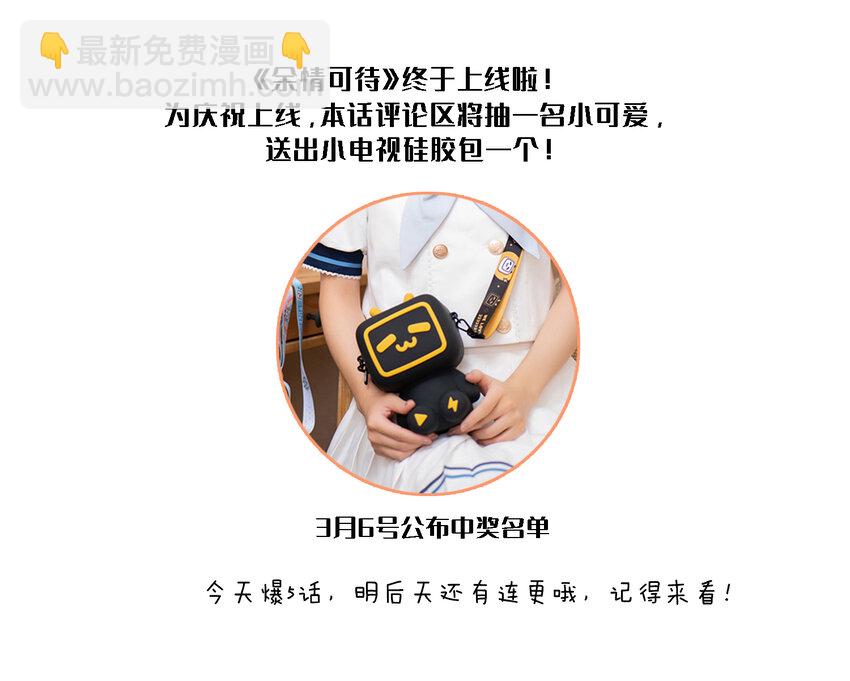 05 景老师和其他人不一样！-第7话