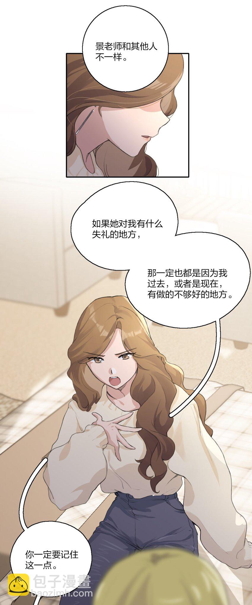 05 景老师和其他人不一样！-第7话