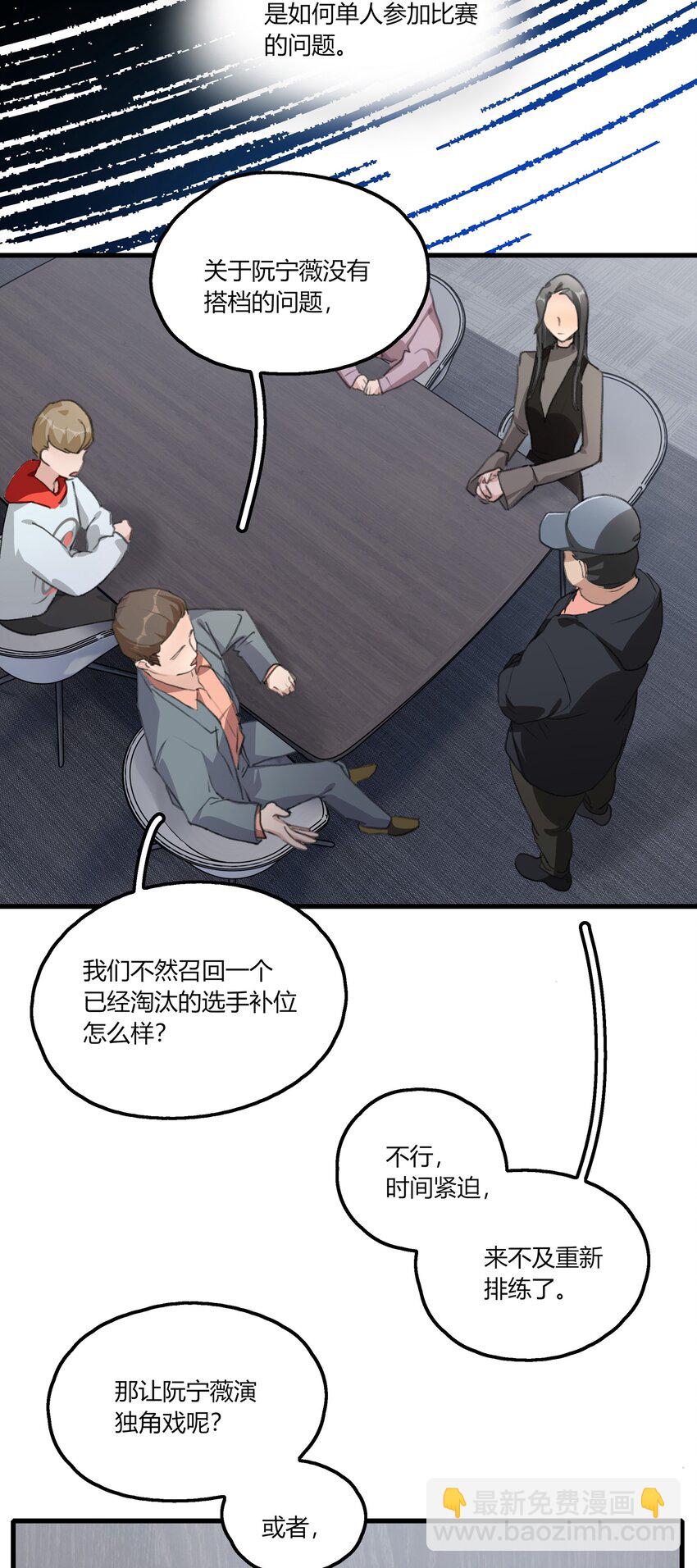 059 宁薇的难题-第61话