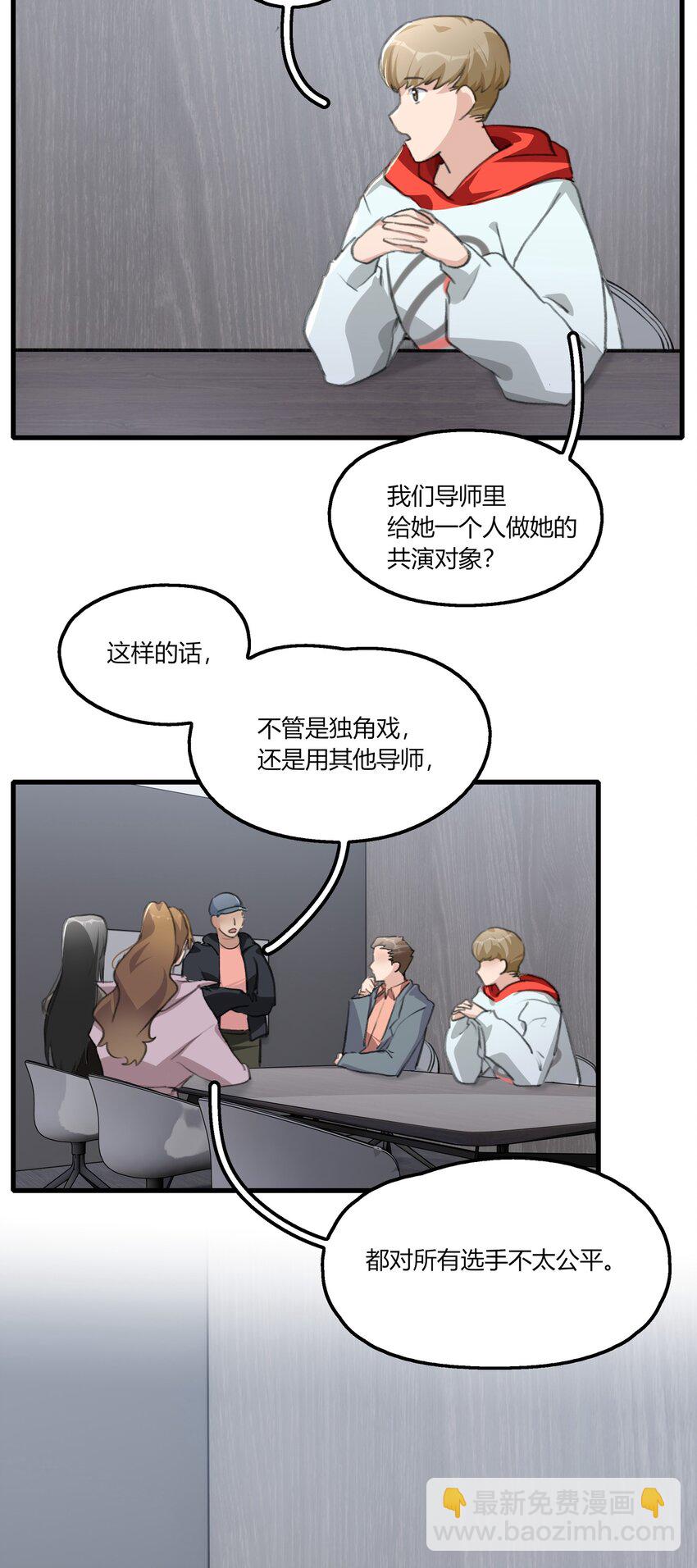 059 宁薇的难题-第61话