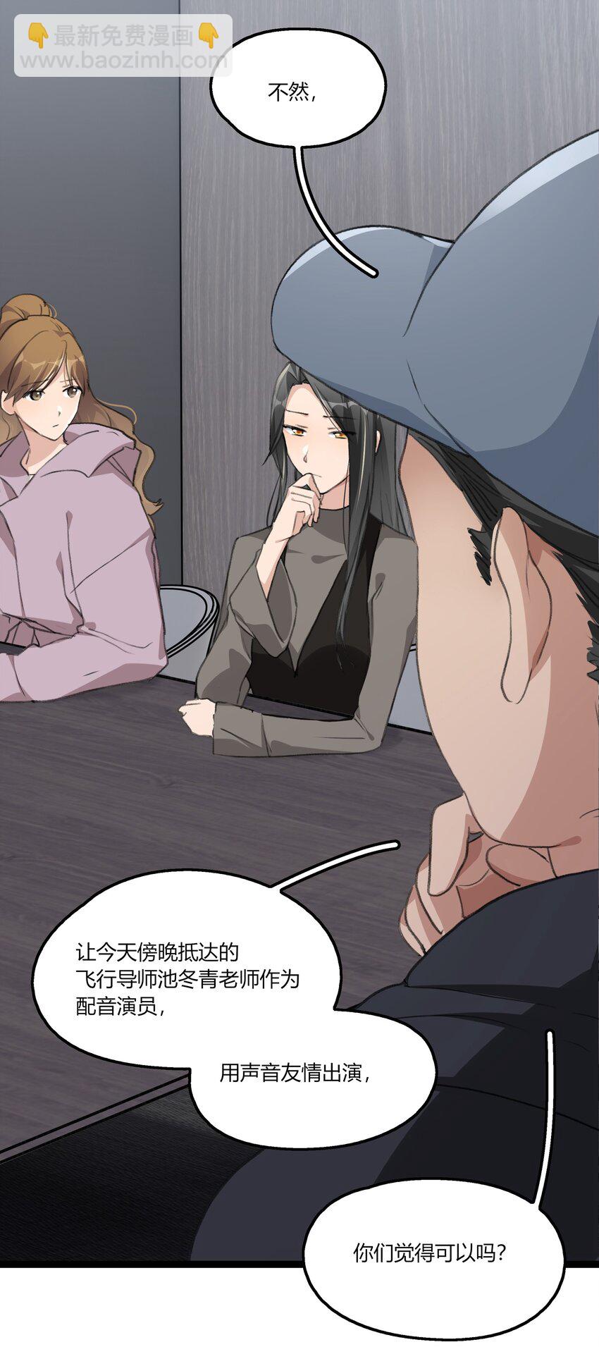059 宁薇的难题-第61话