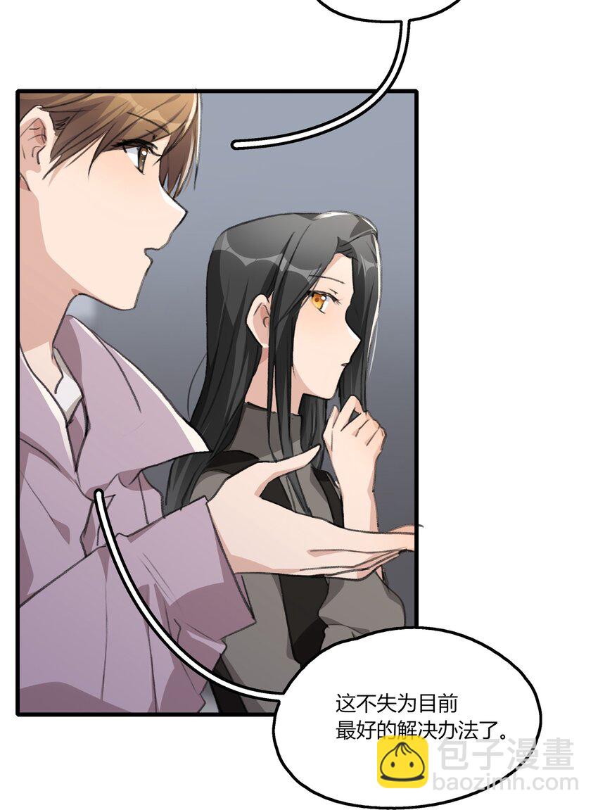 059 宁薇的难题-第61话