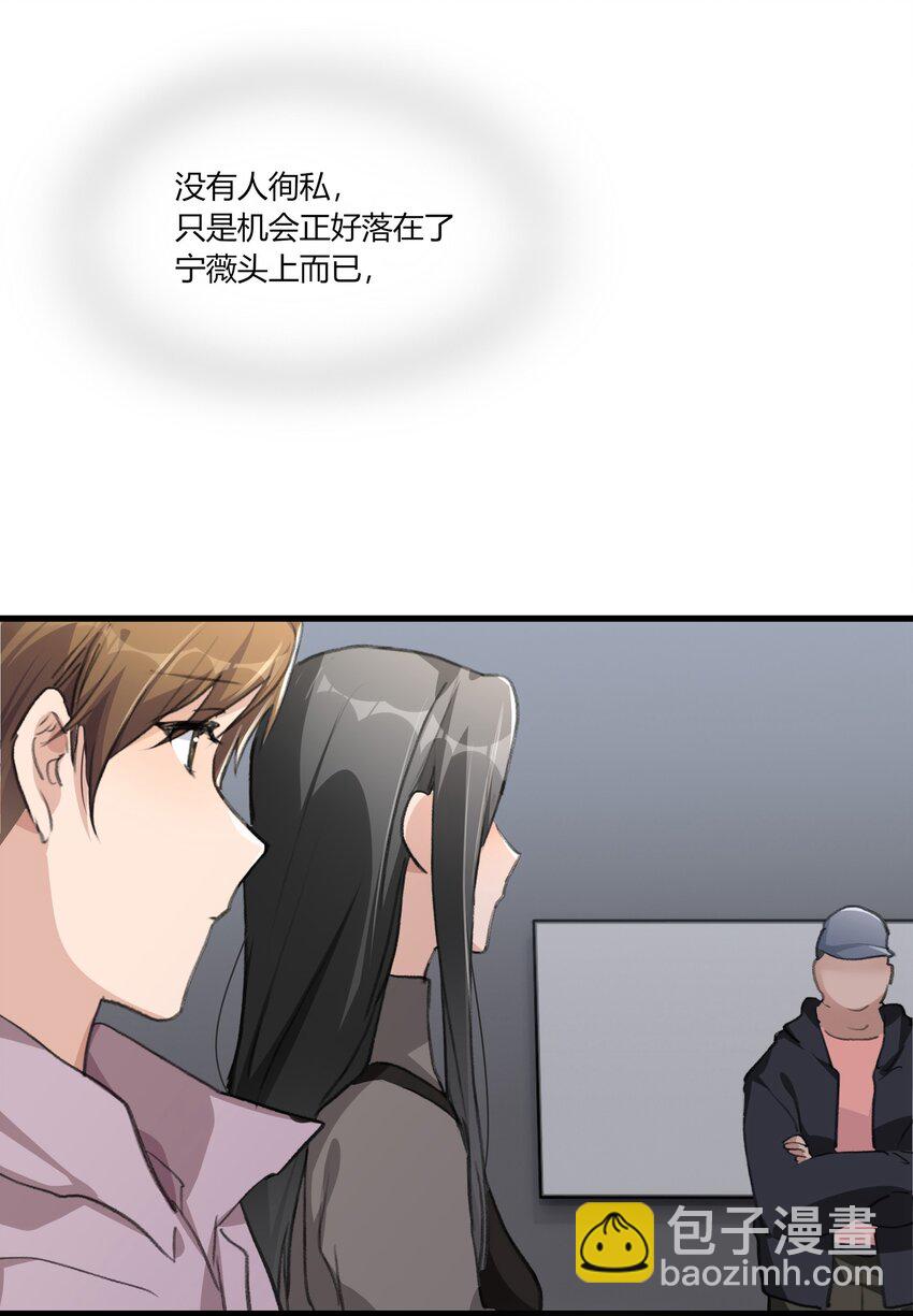 059 宁薇的难题-第61话