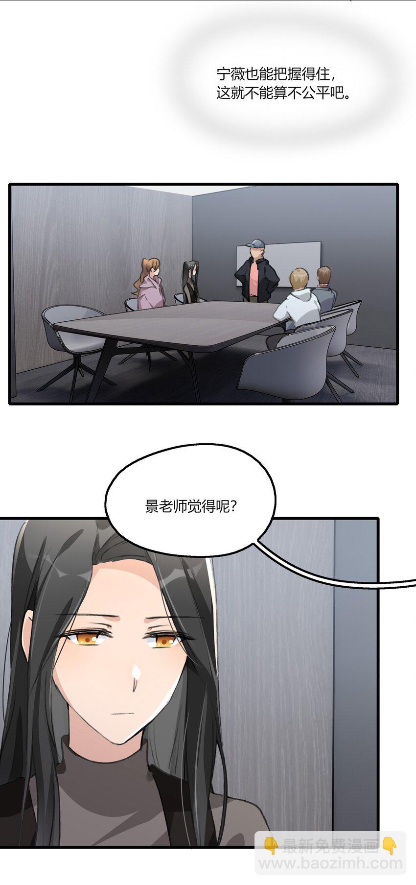 059 宁薇的难题-第61话