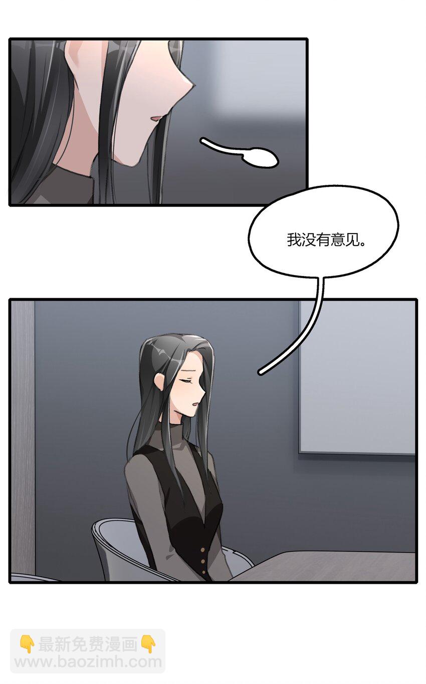 059 宁薇的难题-第61话