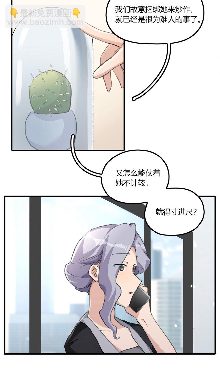 059 宁薇的难题-第61话