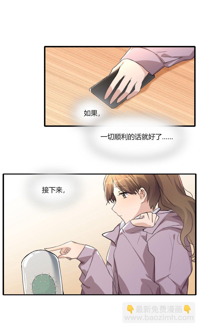 059 宁薇的难题-第61话
