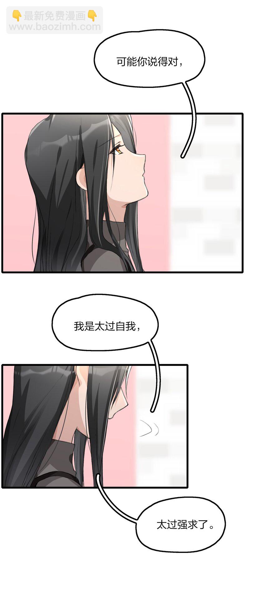 061 是我过于懦弱&hellip;&hellip;-第63话