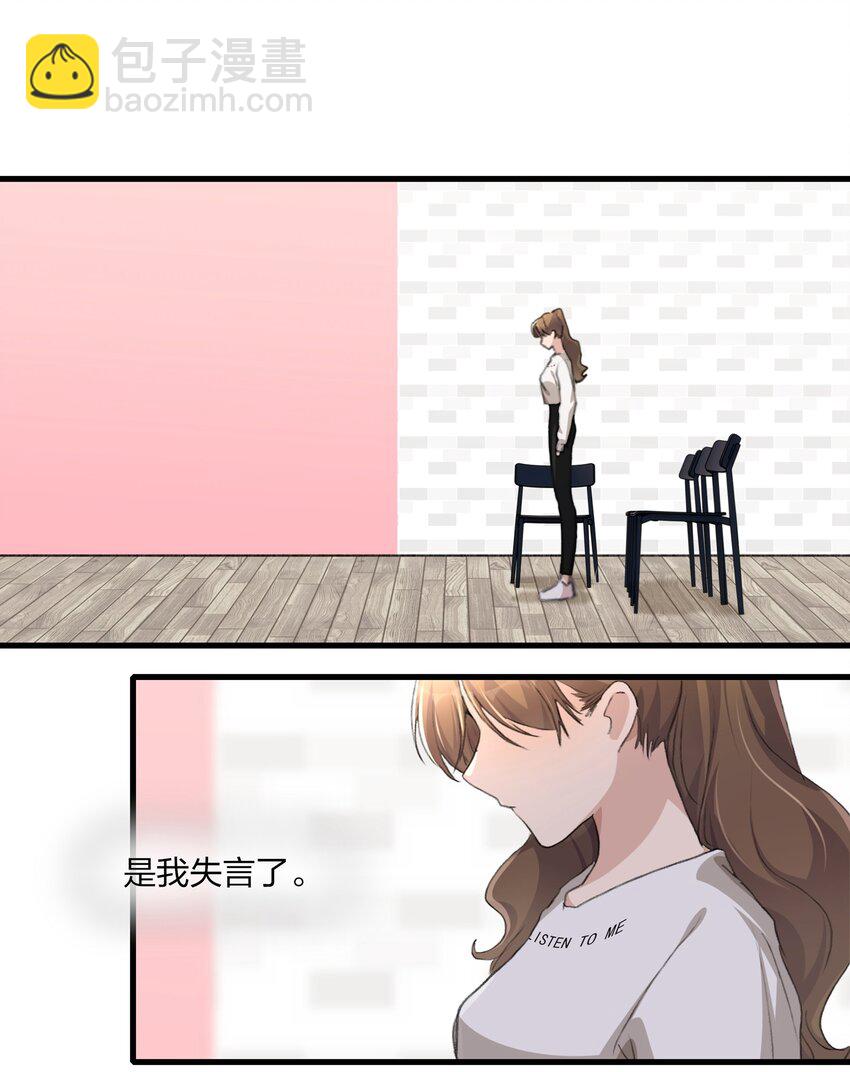 061 是我过于懦弱&hellip;&hellip;-第63话