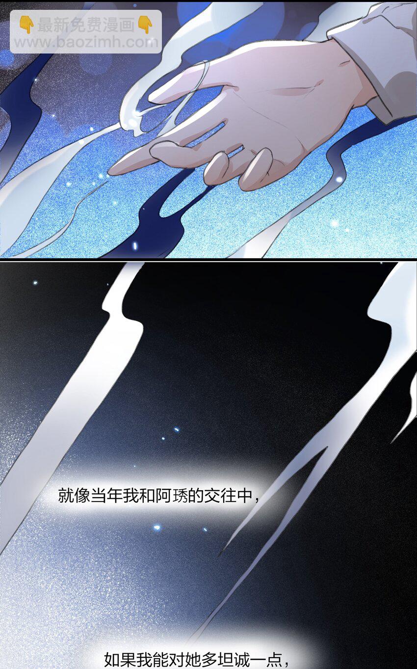 061 是我过于懦弱&hellip;&hellip;-第63话