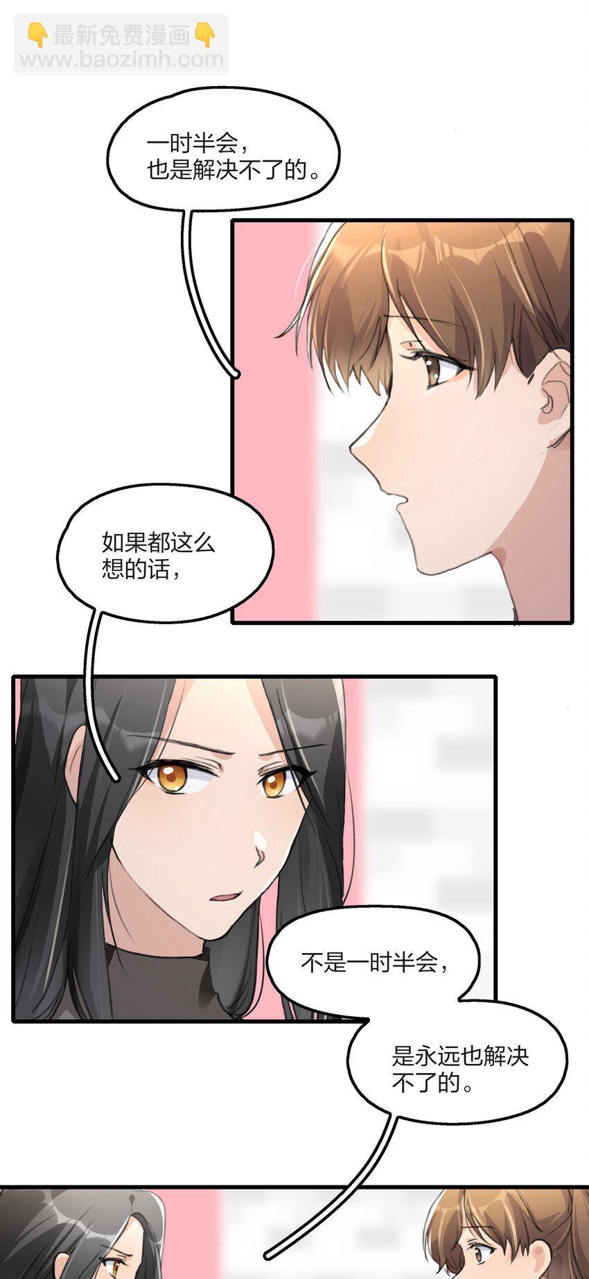 061 是我过于懦弱&hellip;&hellip;-第63话