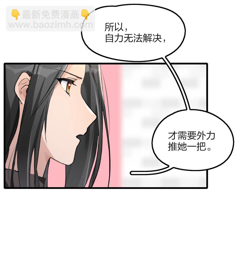 061 是我过于懦弱&hellip;&hellip;-第63话