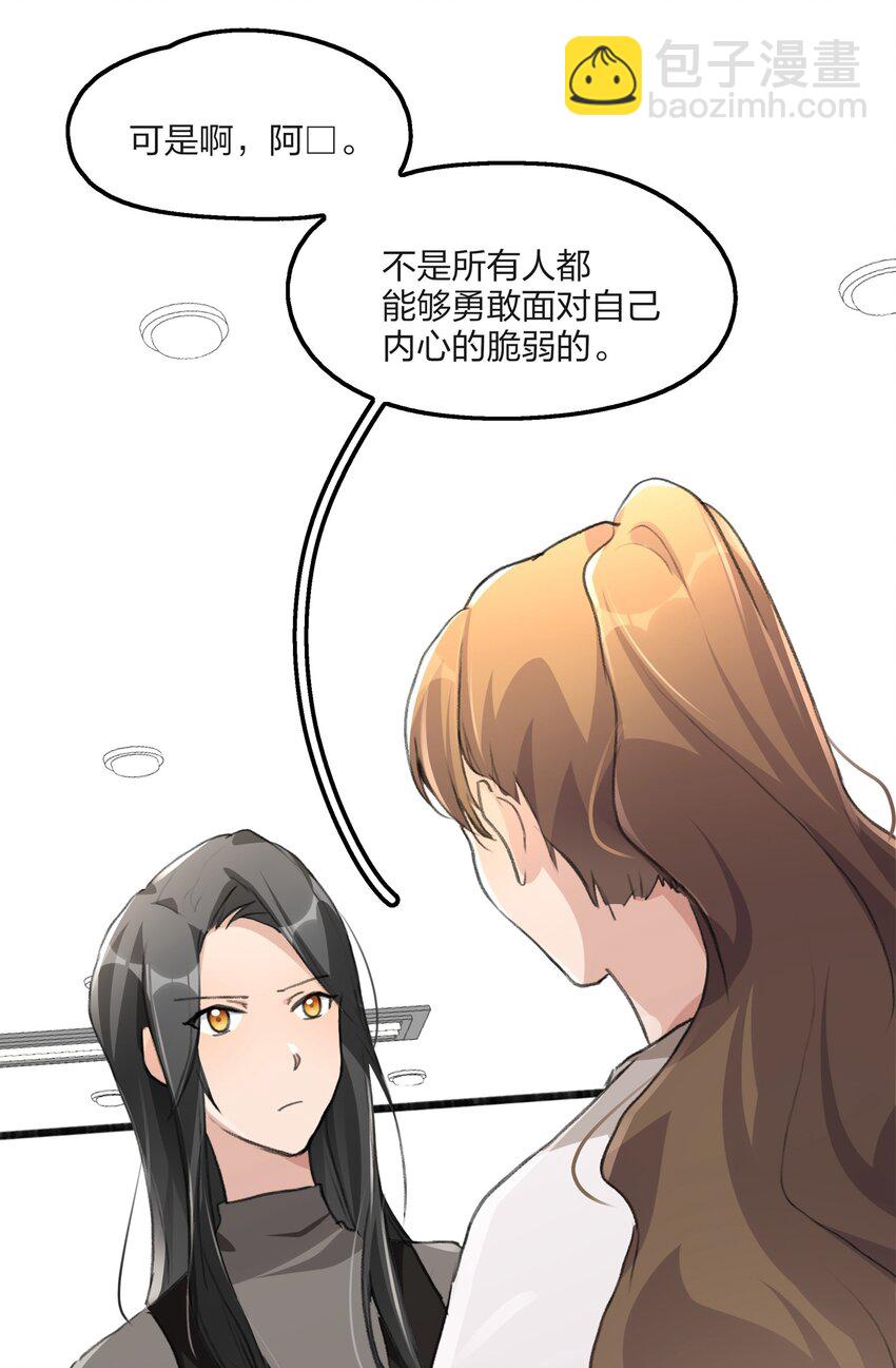 061 是我过于懦弱&hellip;&hellip;-第63话