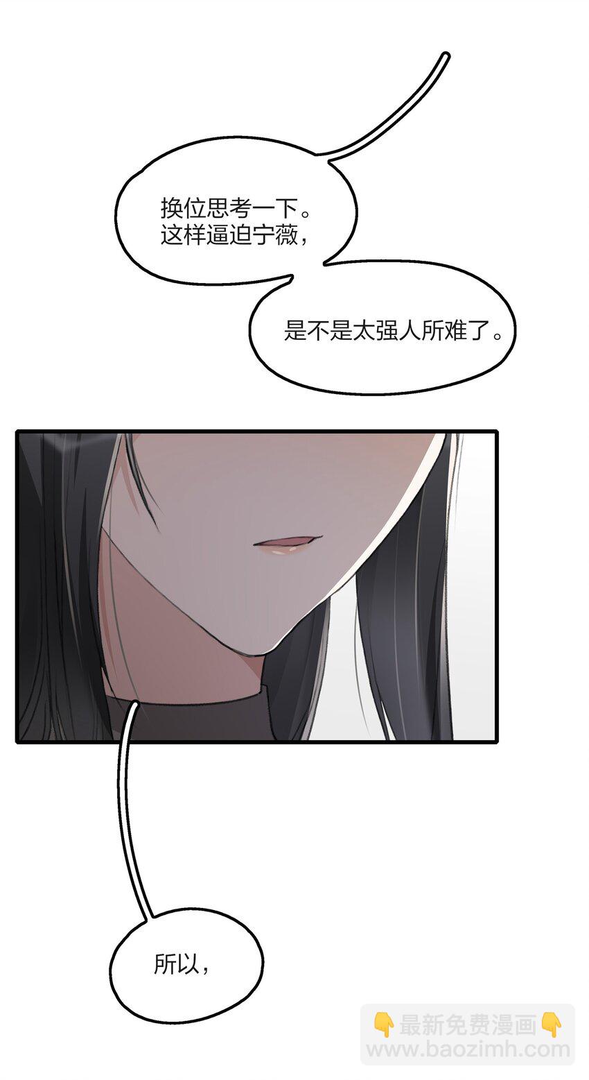 061 是我过于懦弱&hellip;&hellip;-第63话