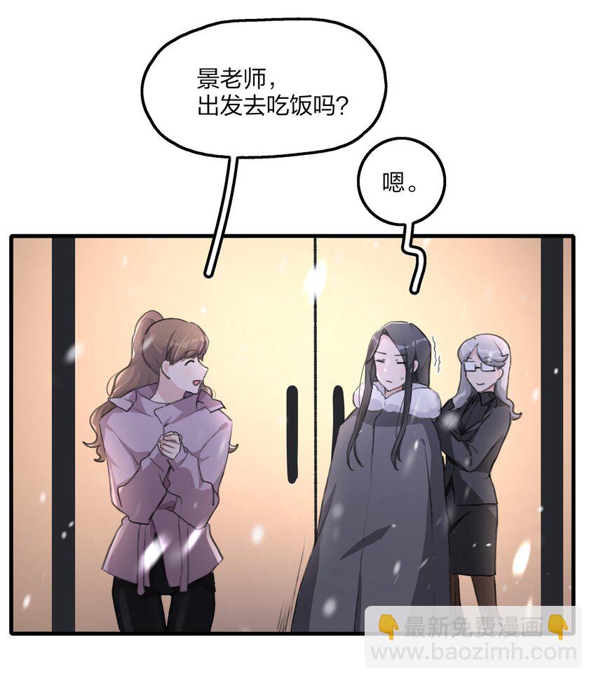 063 鸡蛋不能放在一个篮子里-第65话