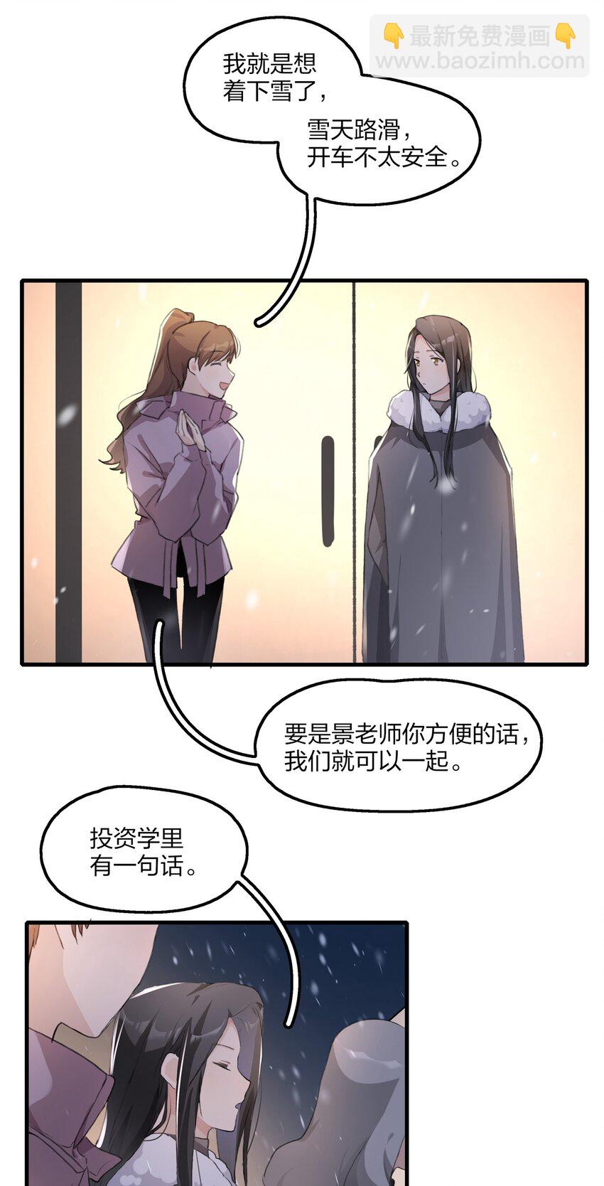 063 鸡蛋不能放在一个篮子里-第65话