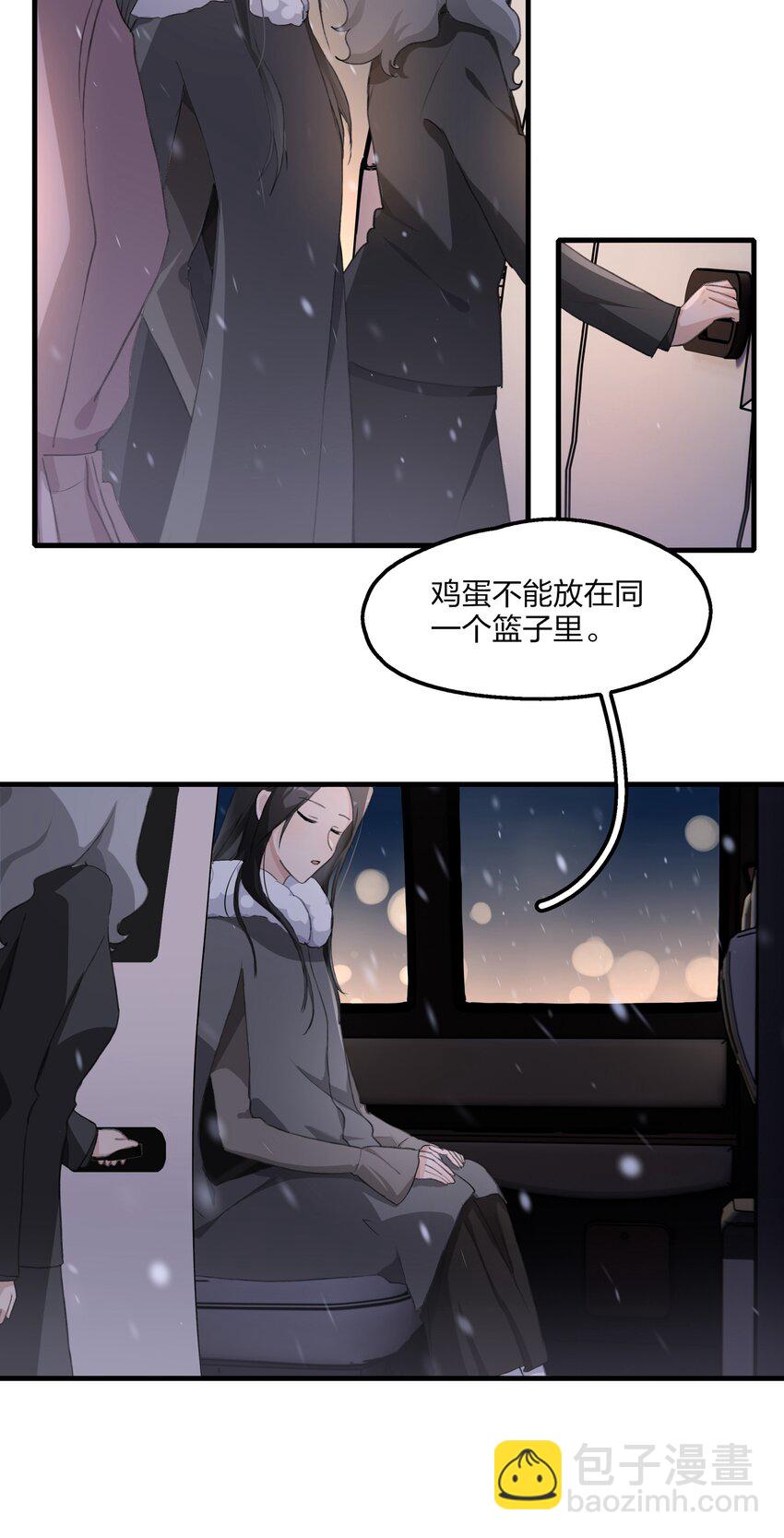 063 鸡蛋不能放在一个篮子里-第65话