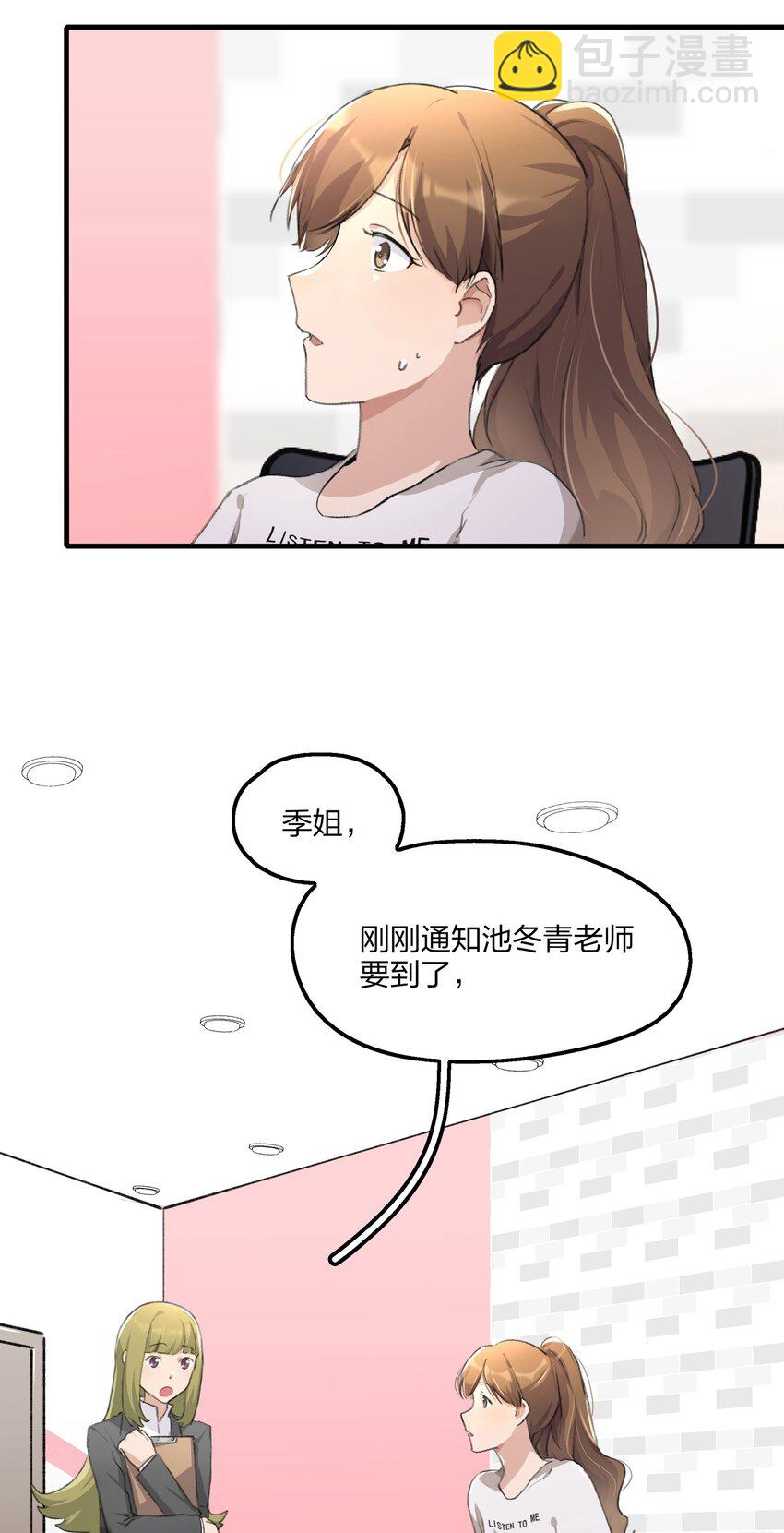 063 鸡蛋不能放在一个篮子里-第65话