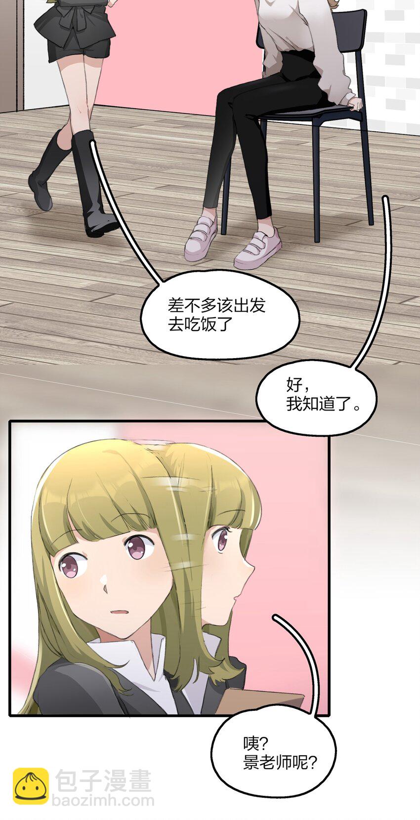 063 鸡蛋不能放在一个篮子里-第65话