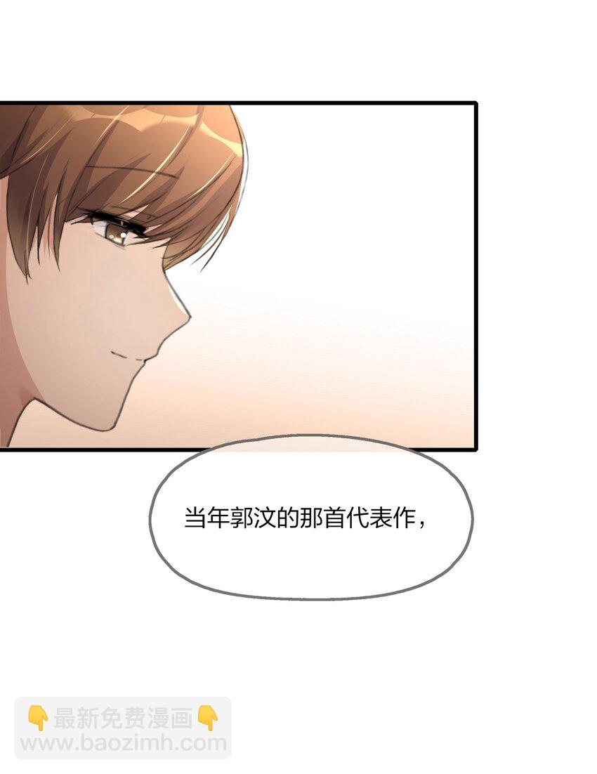 065 阿琇，会认得的吧？-第67话