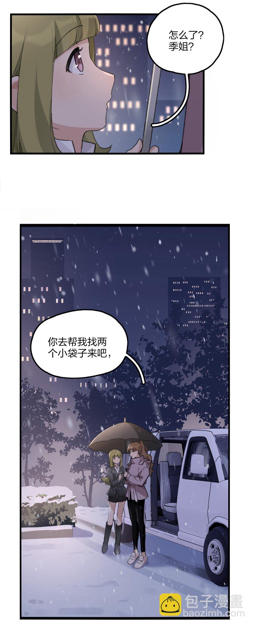 065 阿琇，会认得的吧？-第67话