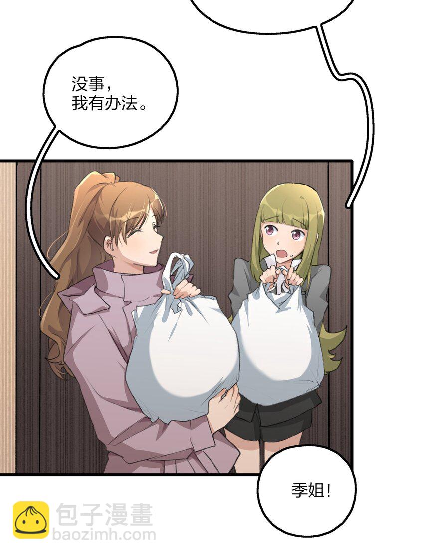 065 阿琇，会认得的吧？-第67话