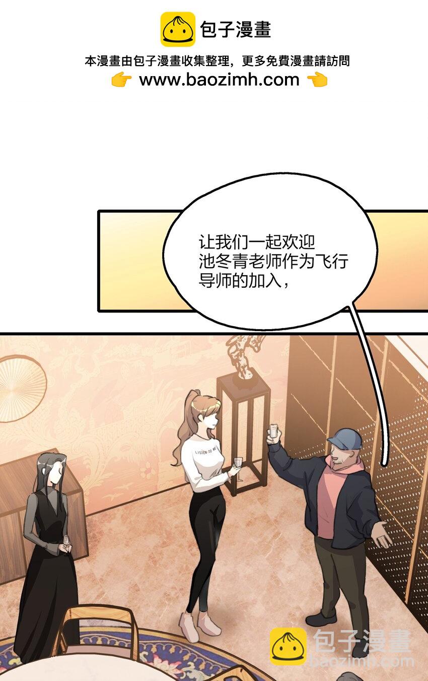 065 阿琇，会认得的吧？-第67话