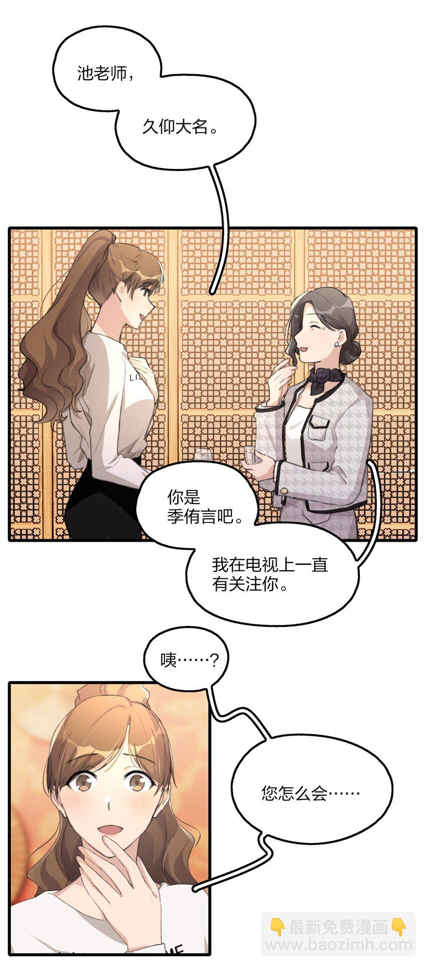065 阿琇，会认得的吧？-第67话