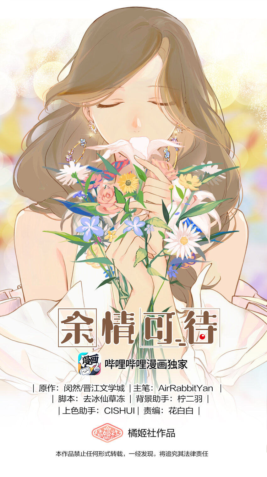 067 我怕你对我失望&hellip;&hellip;-第69话