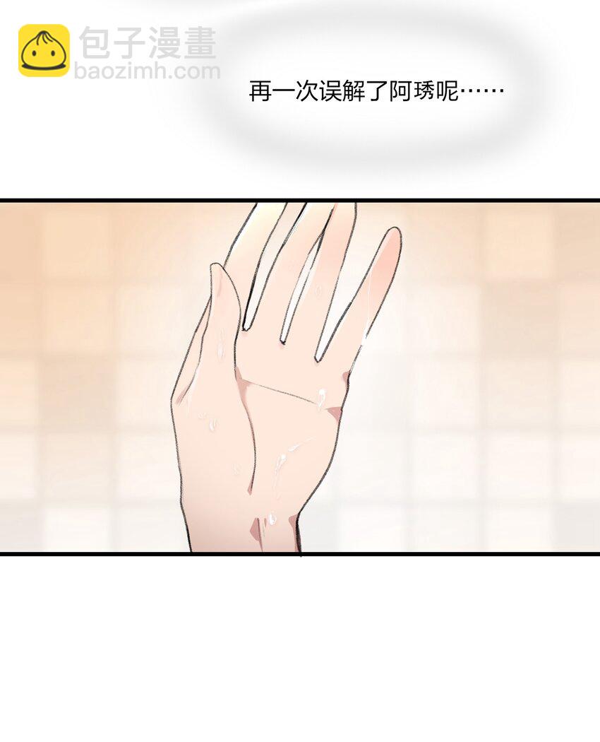067 我怕你对我失望&hellip;&hellip;-第69话