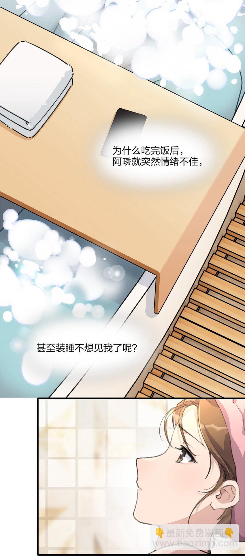 067 我怕你对我失望&hellip;&hellip;-第69话