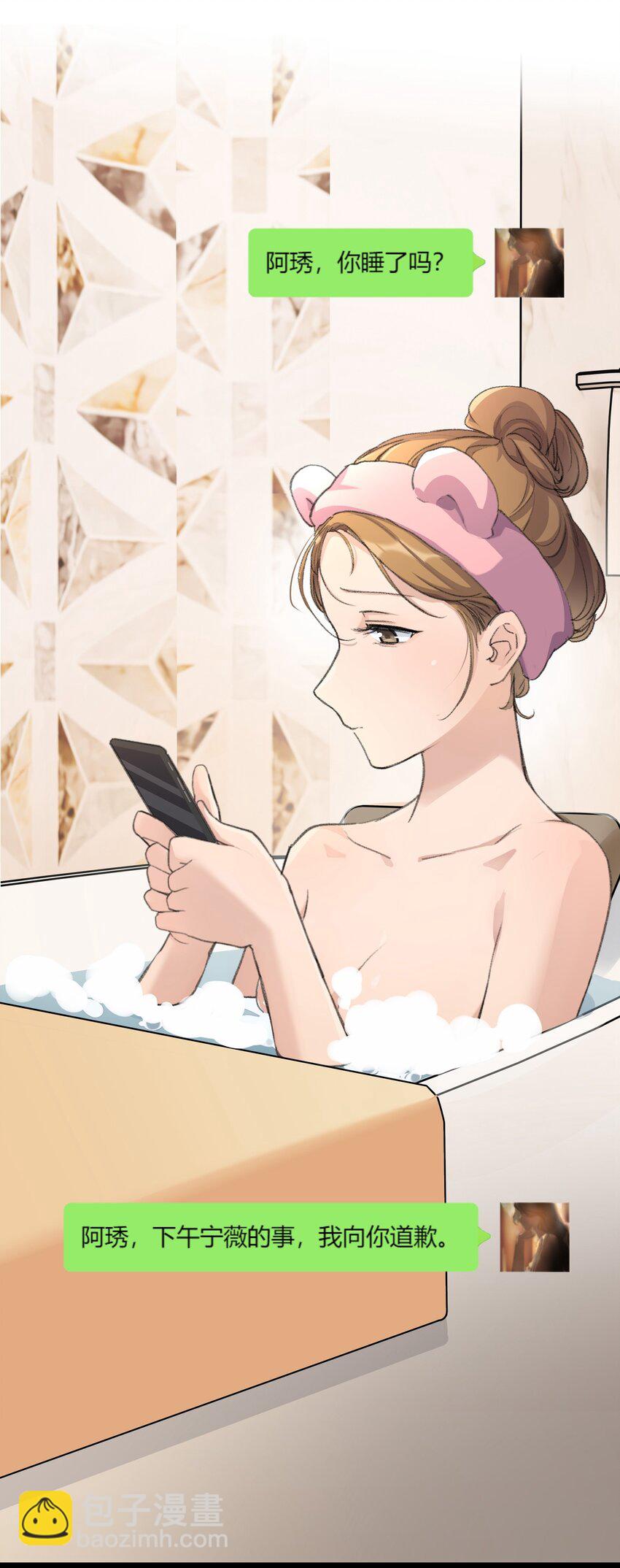 067 我怕你对我失望&hellip;&hellip;-第69话